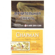 Сигареты Chapman gold
