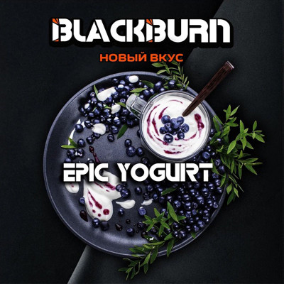 Табак для кальяна Black Burn Epic Yogurt (Черничный йогурт) 100 г