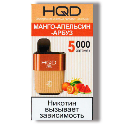 Электронная сигарета HQD HOT Mango Orange Watermelon (Манго Апельсин Арбуз) 2% 5000 затяжек