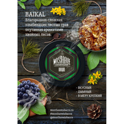 Табак для кальяна MustHave Baikal (Лесные травы и хвоя) 25 г