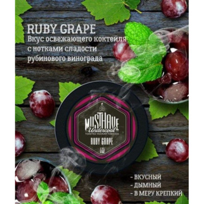 Табак для кальяна Musthave Ruby Grape (Красный виноград) 125 г