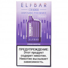 Электронная сигарета Elf Bar CR5000 Клюква Виноград 20 мг 650 mAh 5000 тяг