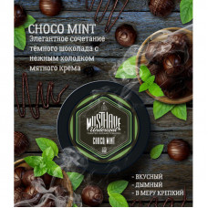 Табак для кальяна MustHave Choco Mint (Шоколад Мята) 25 г